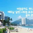 뉴월드여행사유