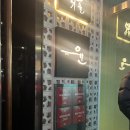 안성(서울) | 흑백요리사 김도윤셰프님 면서울 웨이팅 안성제면 후기