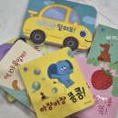 두두카서비스 | 책] 그레이트북스 아기전집 베베랑 마마랑 5개월아기 구입, 개봉 후기, 베이비올 비교 (송도 키즈올 구매)