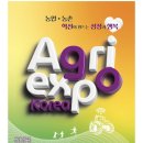 2025 대한민국 농업박람회 스케치 이미지