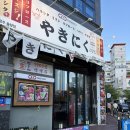 해밀예당1로190번길 17 | ‘야끼니꾸요우 율량점’ 청주 율량동 소고기 야끼니꾸 맛집 추천 (혼밥 가능)