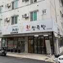 전주보쌈 | 전주 인후동 맛집 수랑보 가성비 좋은 보쌈 솔직 후기