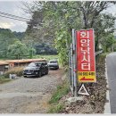 한평소류지 이미지