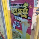 스텔라떡볶이 경기안산본오점 네이버블로그