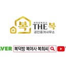 THE동남시티공인중개사사무소 이미지