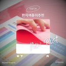 종이접기 & 한지 꽃 공예 | 색한지 한지색종이 한지 종이공예 대창재료의창