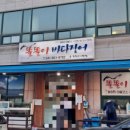 바다장어 아구찜 이미지