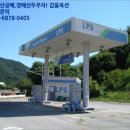 공주주유소