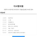 다사랑의원 이미지