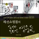 패션쇼핑몰