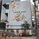 마포당구장 이미지