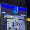 스튜디오808부산 - 북구 상리로 27 | 스튜디오808부산