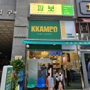 깜보마켓 이미지