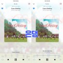 [은댕] 위키미키 Weki Meki [CoinciDestiny] 스트리밍 인증 이미지