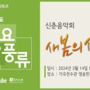 선율-작은음악회 이미지