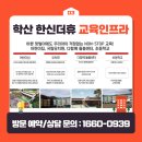 영일파크 네이버블로그