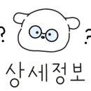 견생냥품 무인24시 안산초지역점 이미지