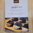 강다짐순천금당점