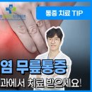 센텀플러스신경외과의원 이미지