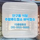 YS종합환경