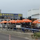 곽지집 | 제주 애월 곽지해수욕장 맛집 곽지 해녀의 집 내돈내산 추천 후기