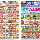 마곡할인마트