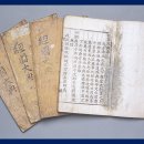 행정2통 | [역사/고려] 고려시대 소송 전문, 지부