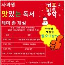 사과잼독서토론논술학원