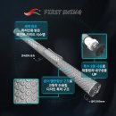 골프 그립 추천, 퍼스트스윙 특허 그립으로 바꾸고 스윙이 달라진 이유