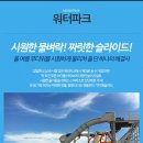 스파리조트 안단테