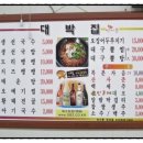 대박국수 이미지