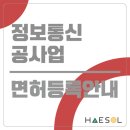 해솔씨앤아이