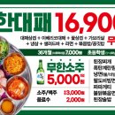 엉터리 무한대패 중화역점 네이버블로그
