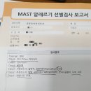 송봉동이비인후과 | 비염,집먼지진드기 면역치료(액트에어)