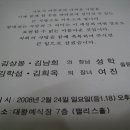 23회 김남희동문님 자녀결혼식 합니다. 이미지