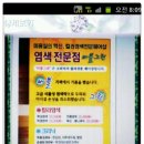 버블그린 염색전문점