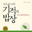 커브스봉천클럽