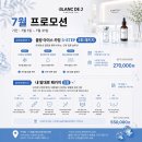 바이더블랑 | [구의동 피부관리] 블랑드제이 에스테틱 7월 프로모션 & 2주년 기념 포춘 쿠키 이벤트