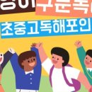 목동에임하이학원