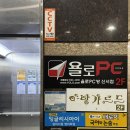 욜로PC방 신서점 이미지