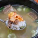 소국밥