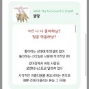 [ 재밌는테스트 / 심리테스트 ] 하하하 나는 어떤 양어장 고양이 일까? 그 냥이 알고싶다! ( hahaha...