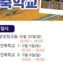 창의놀이터 - 김포시 김포한강4로420번길 100 | 창의놀이터