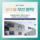 남정형외과의원 이미지