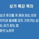 다산위드부동산중개경매 | [후기] 2024년 푸른 용의 기운으로 힘차게 &#39;도약&#39;하기