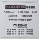 인천부천 최고 수기관리 전문점 손수가수기마사지 1000% 만족 후기