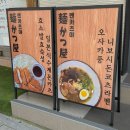 남부터미널 1번출구 | 라멘진심녀 라멘다이어리 - 남부터미널역 “멘카츠야”