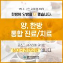 더한한의원 이미지