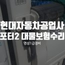 명성전문정비공업사 이미지