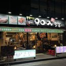 [대구 월성동 맛집] 계란말이 라면 아이스크림 서비스우야지막창 신월성점